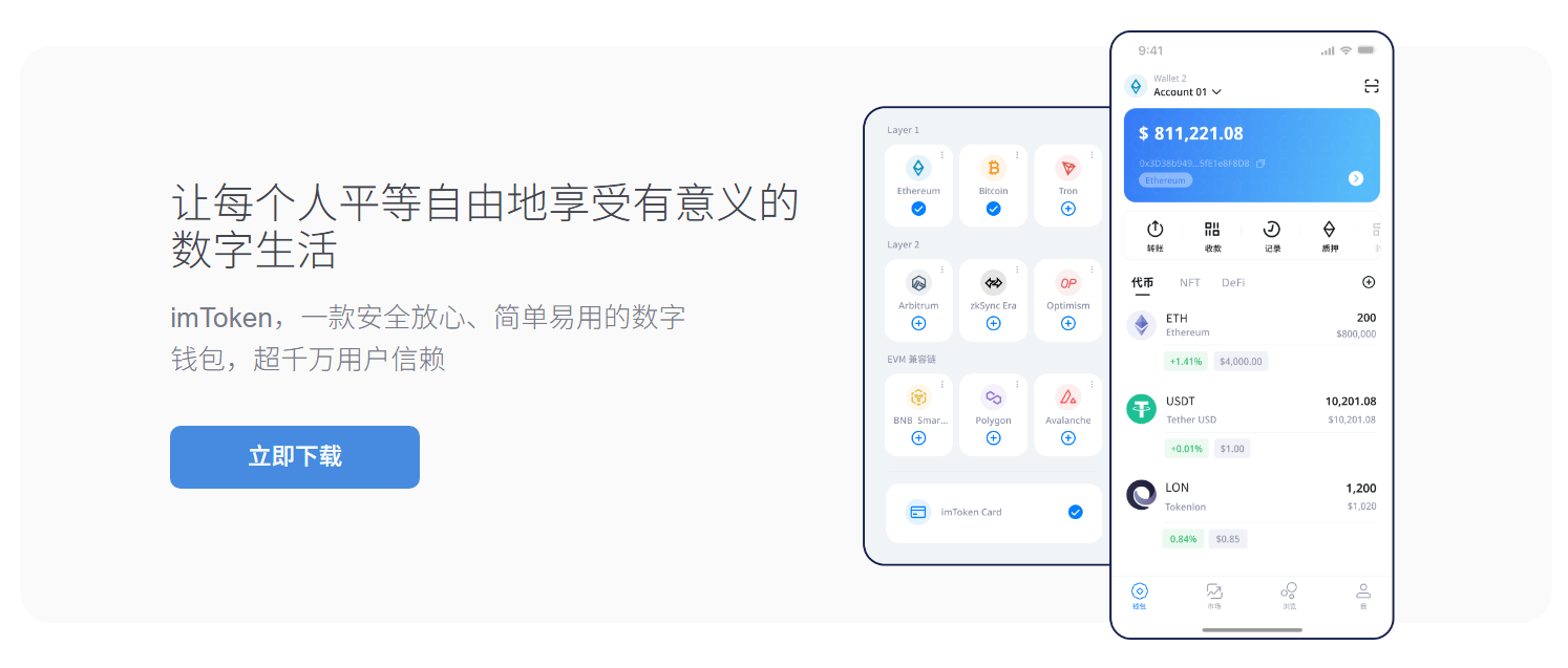 钓鱼链接